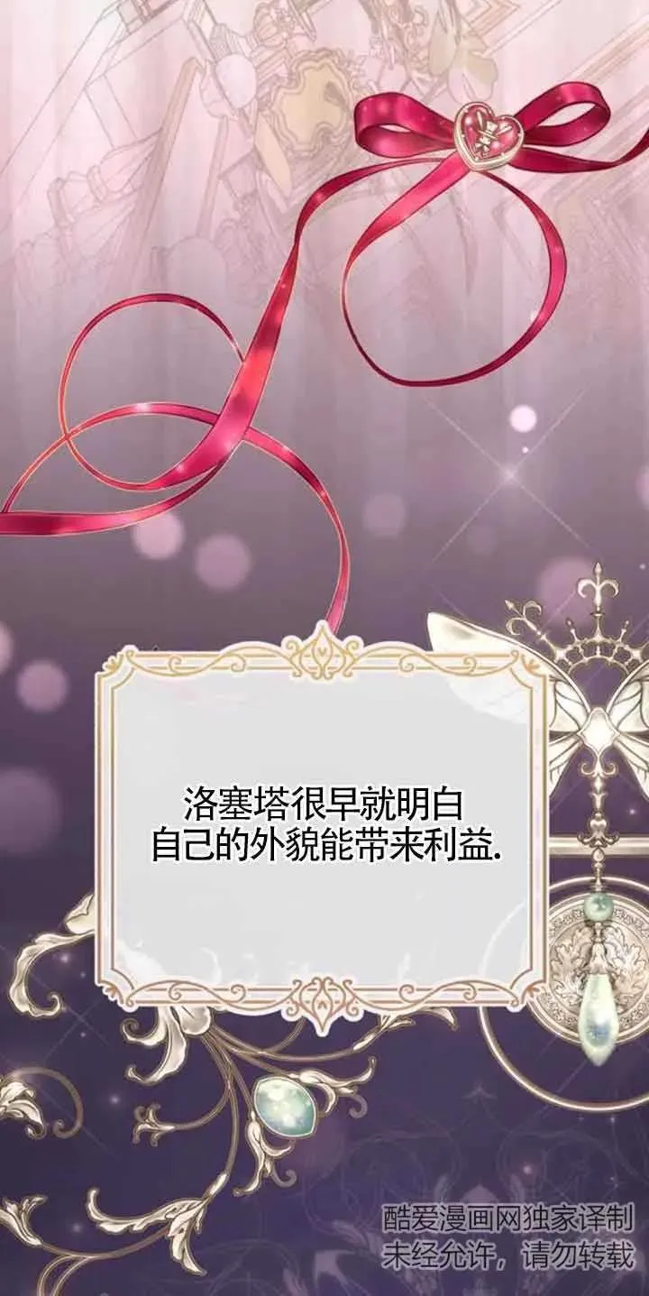 第34话 第5页
