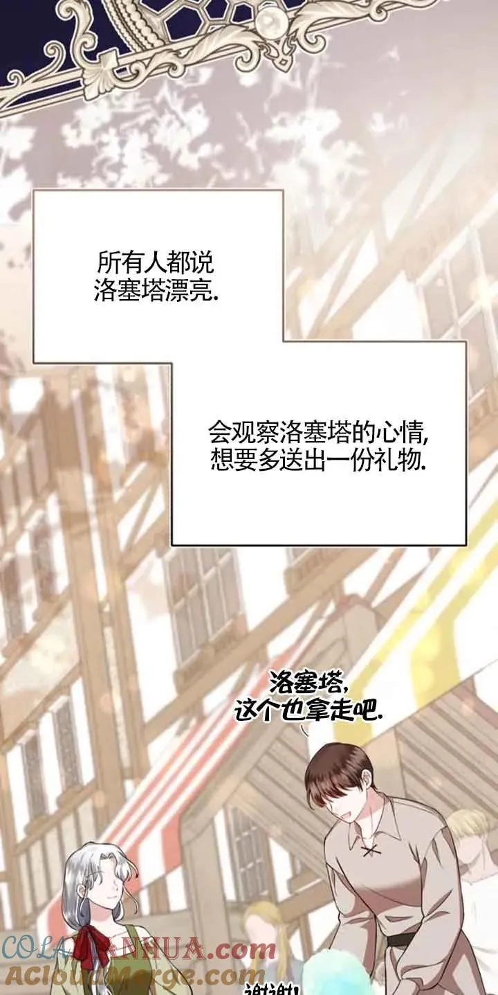 第34话 第7页