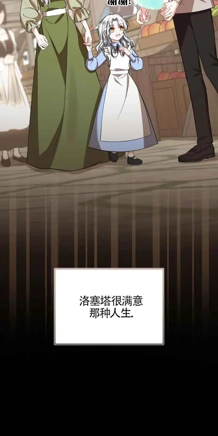第34话 第8页