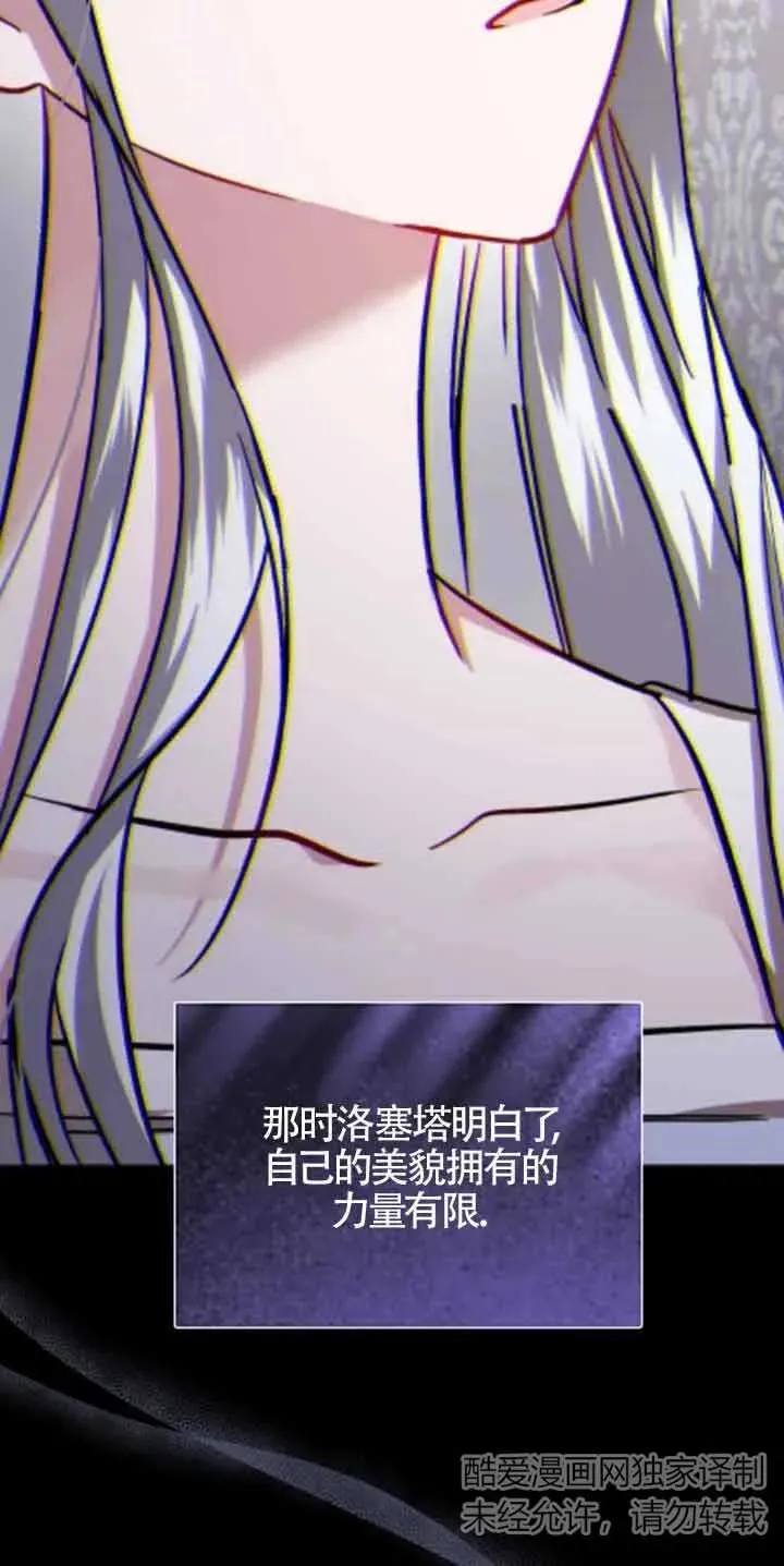 第34话 第14页