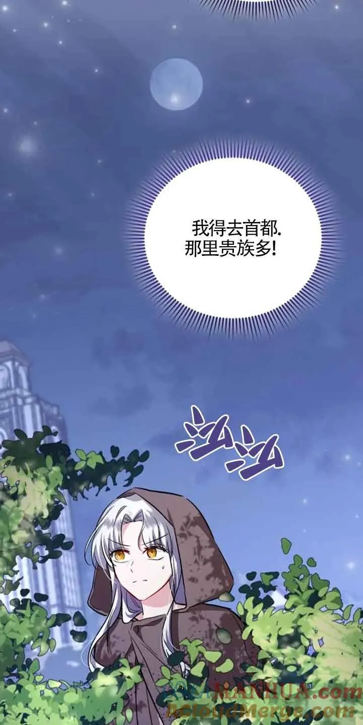 第34话 第16页
