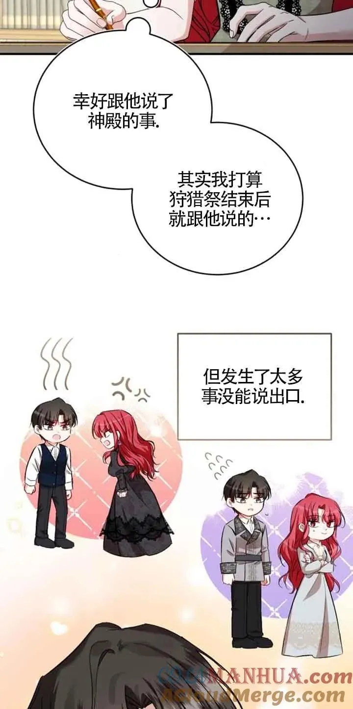 第34话 第28页