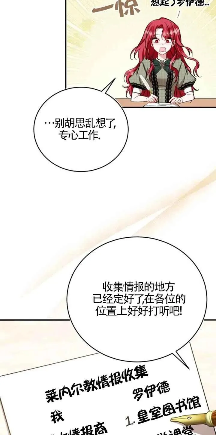 第34话 第30页