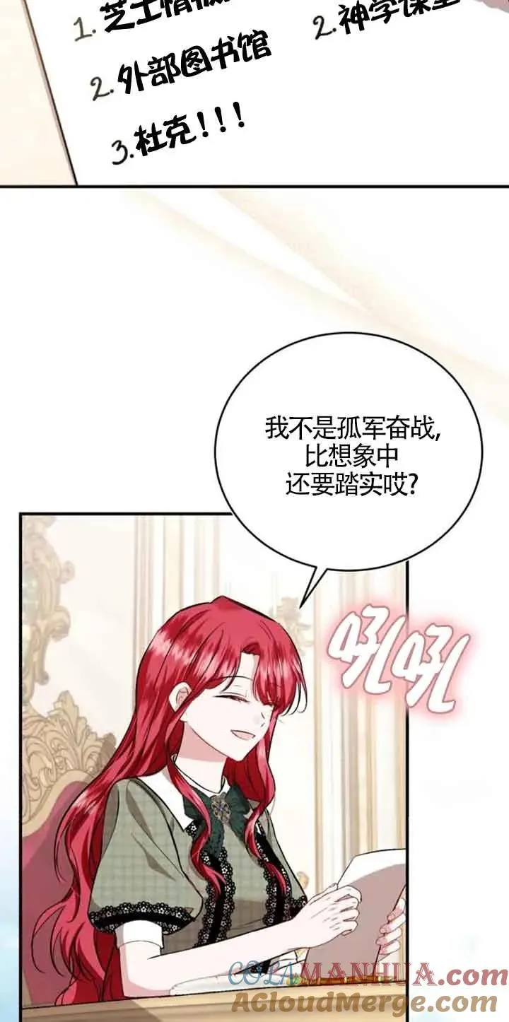 第34话 第31页