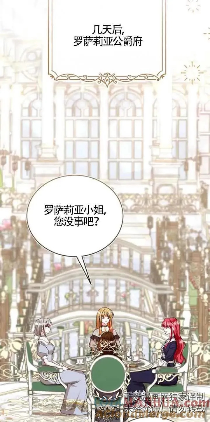 第34话 第37页