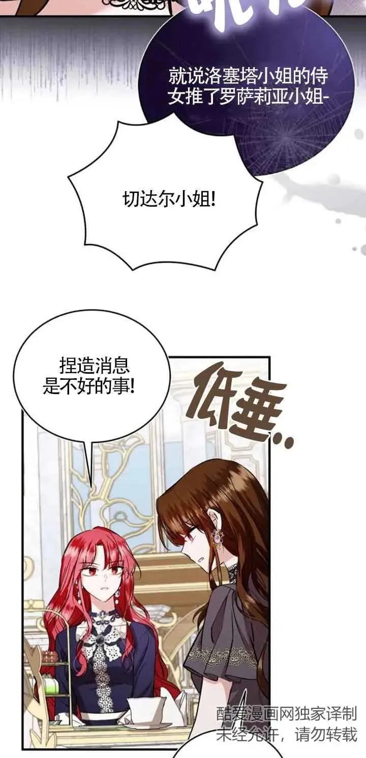 第34话 第42页