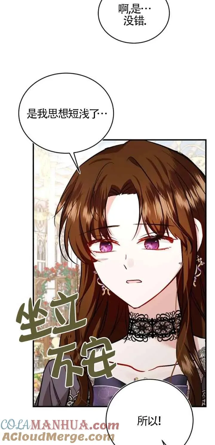 第34话 第43页