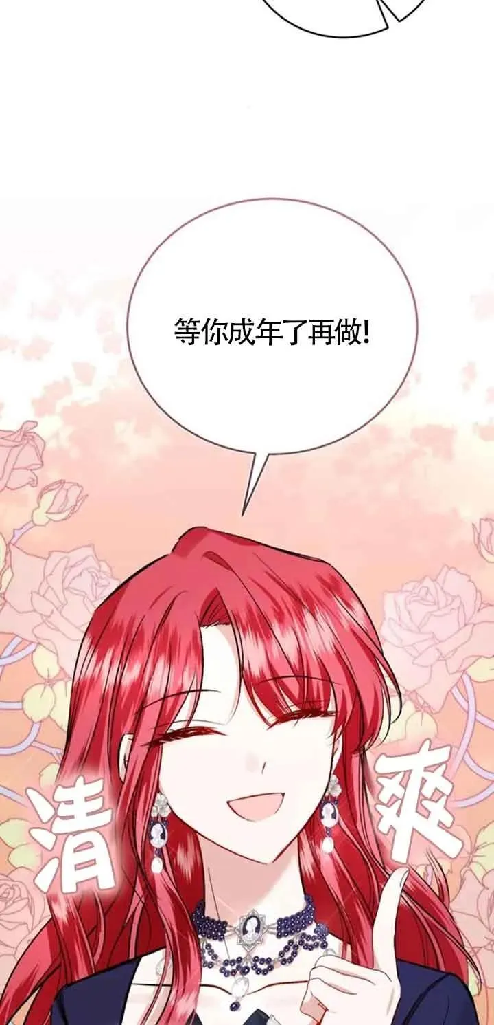 第34话 第44页