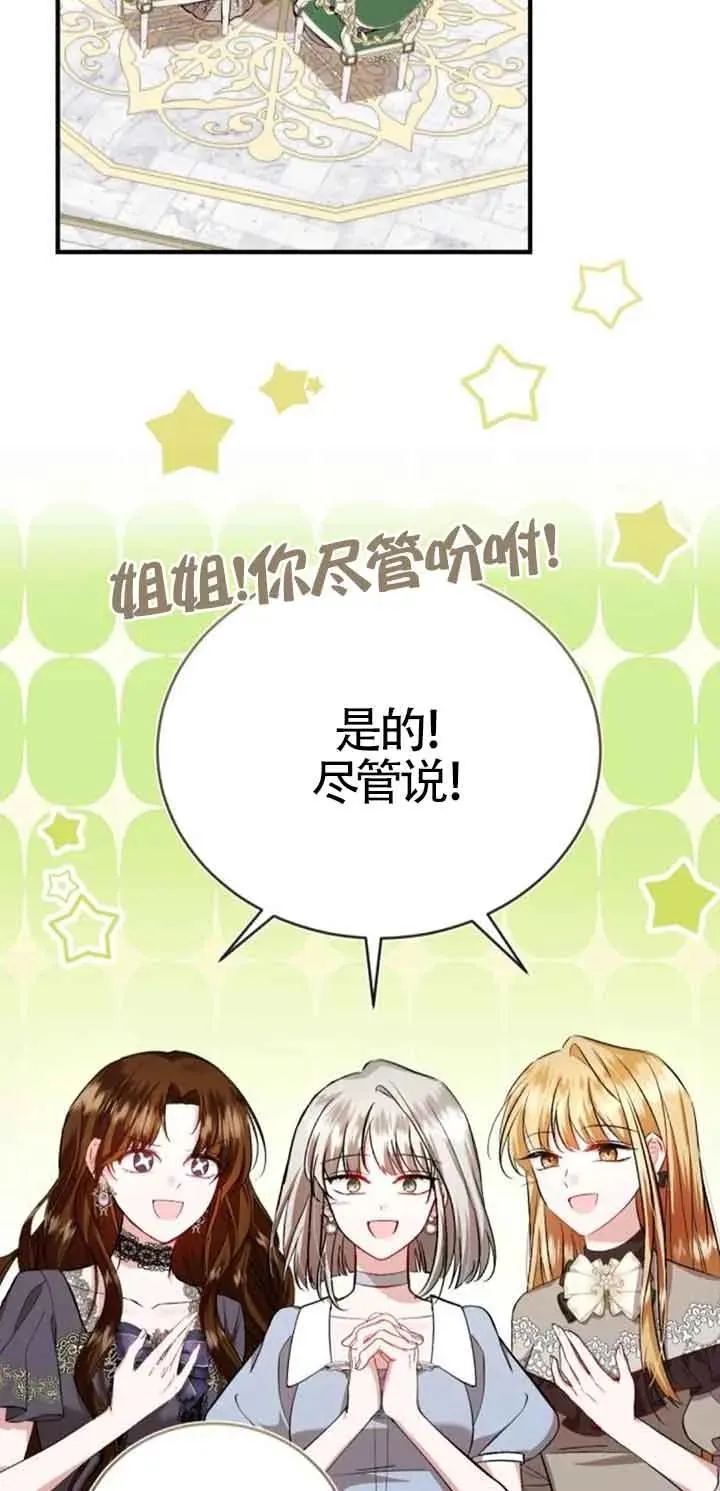第34话 第51页