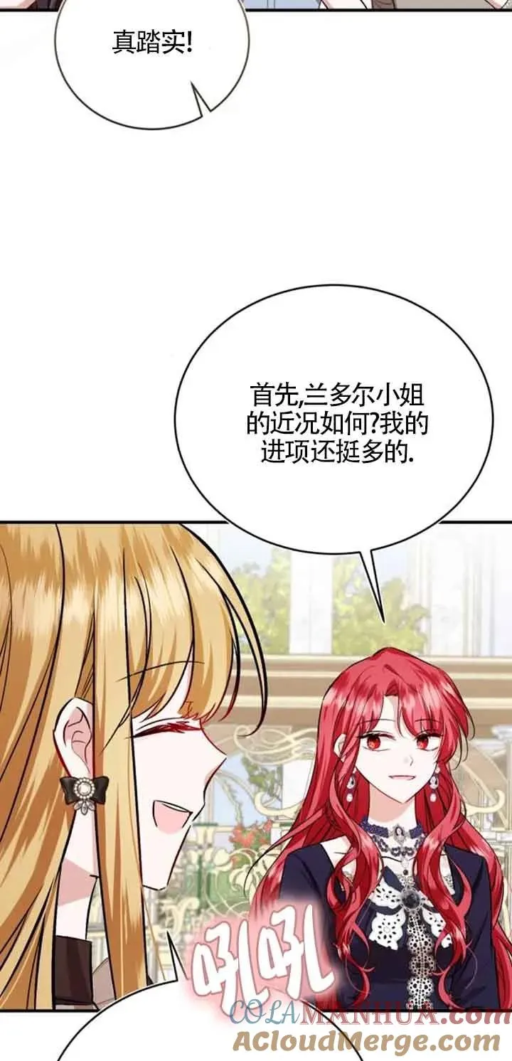 第34话 第52页
