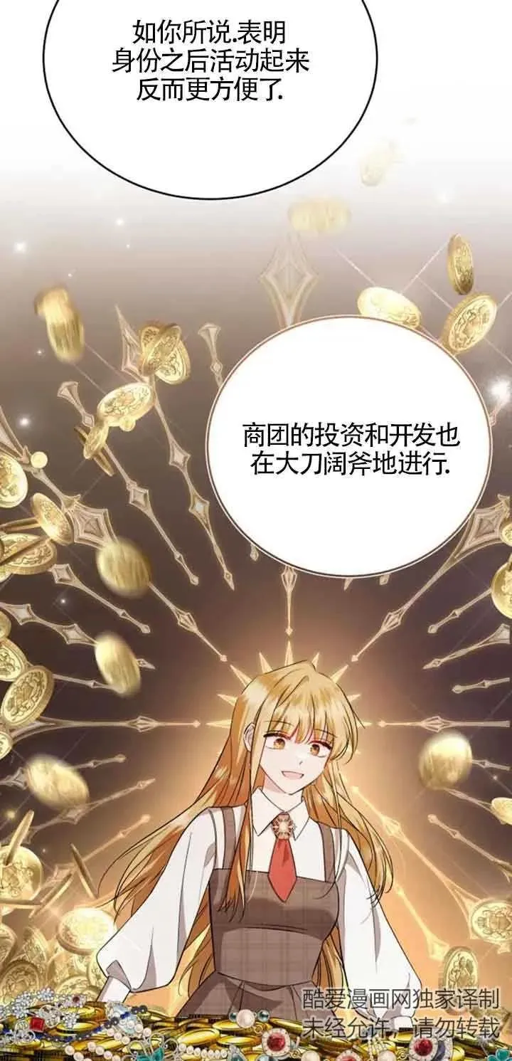 第34话 第53页