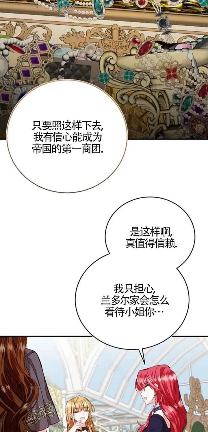 第34话 第54页