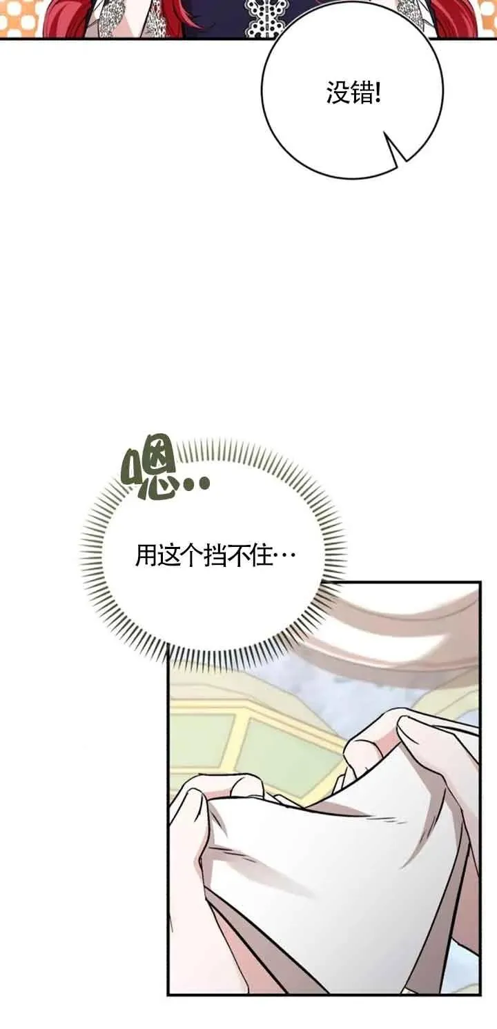 第34话 第60页