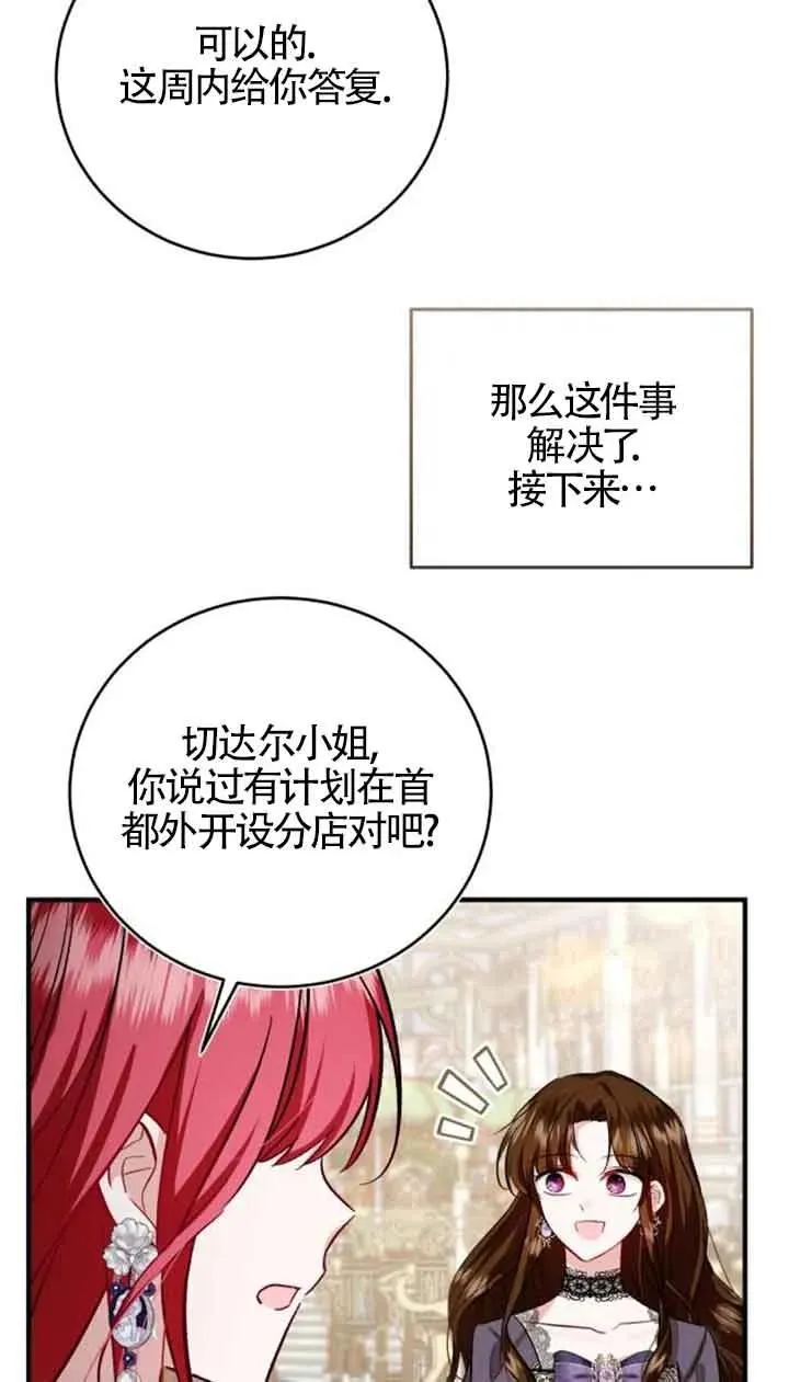 第34话 第62页