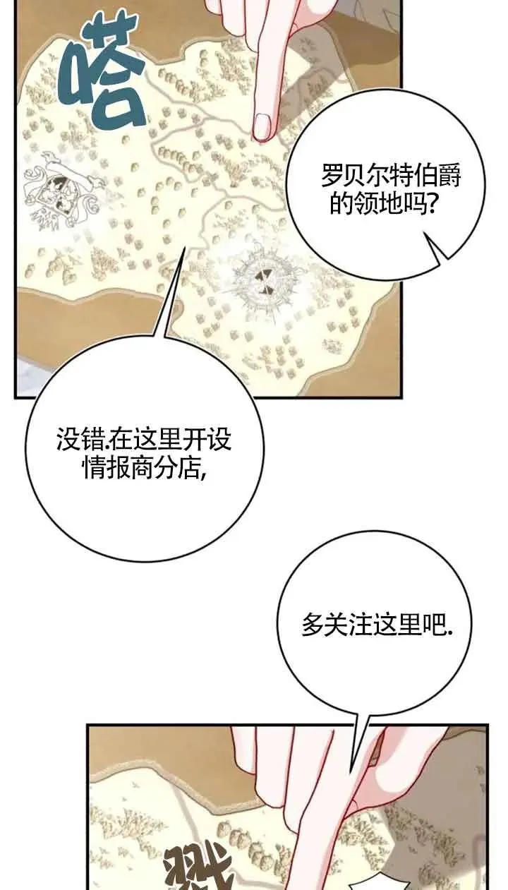 第34话 第65页
