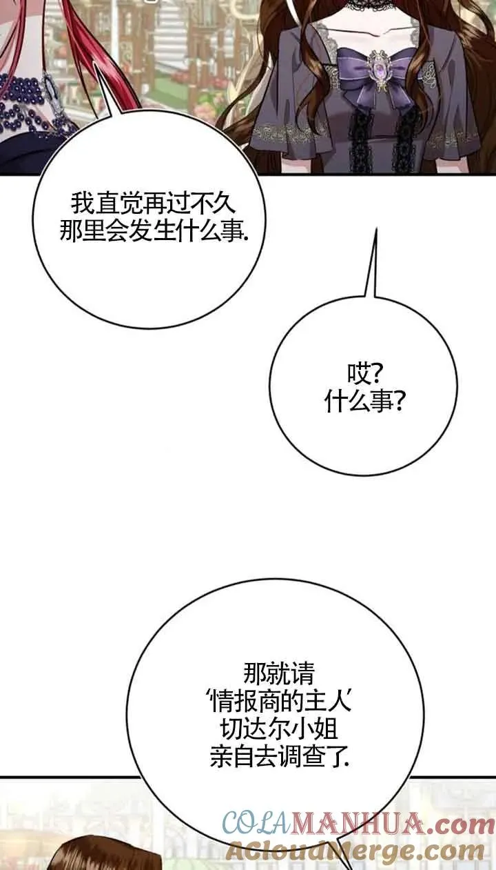 第34话 第67页