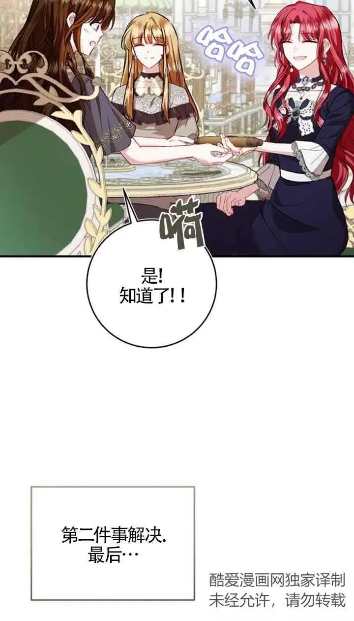 第34话 第68页