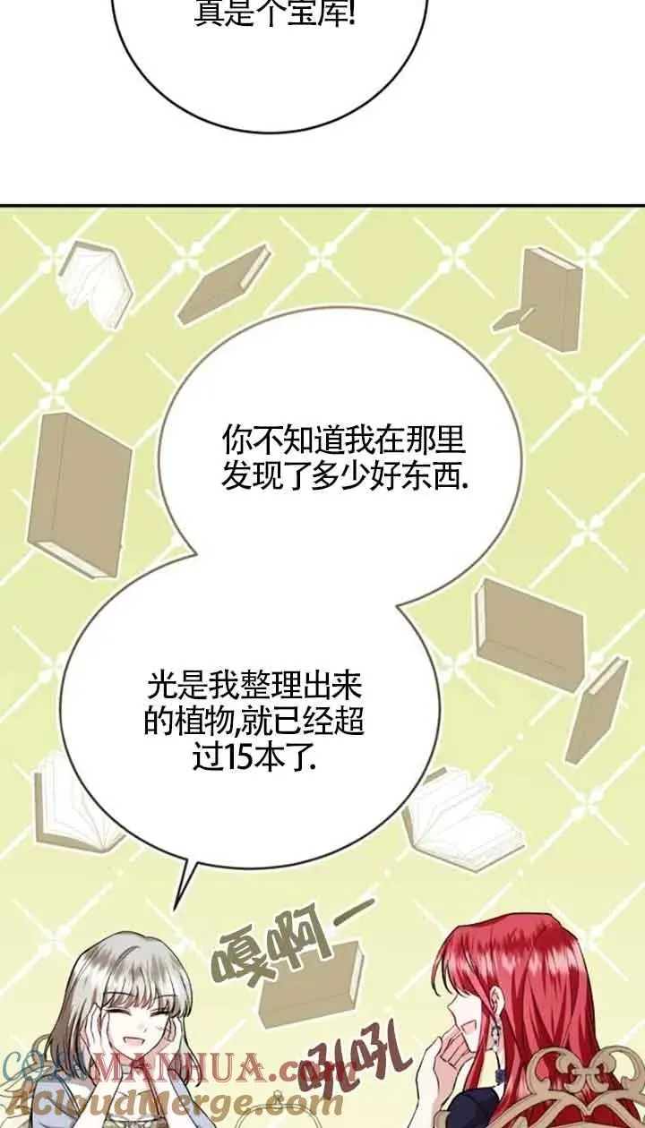 第34话 第70页