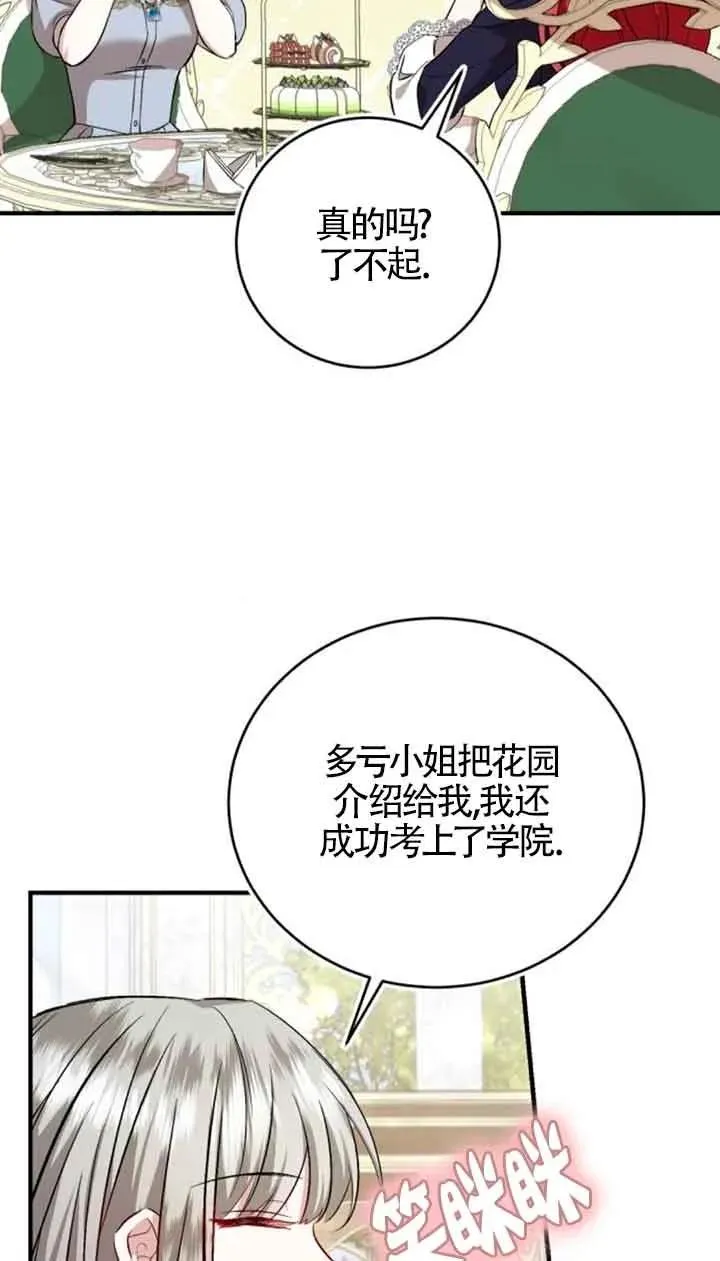 第34话 第71页