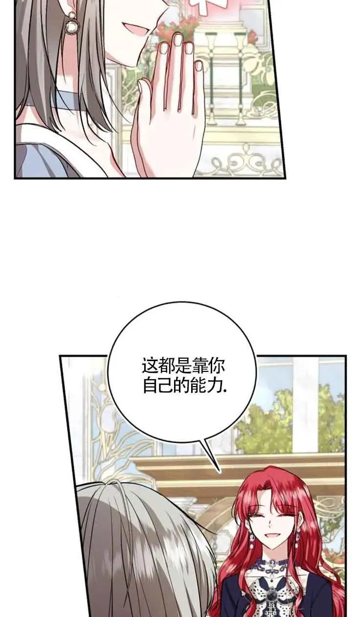 第34话 第72页