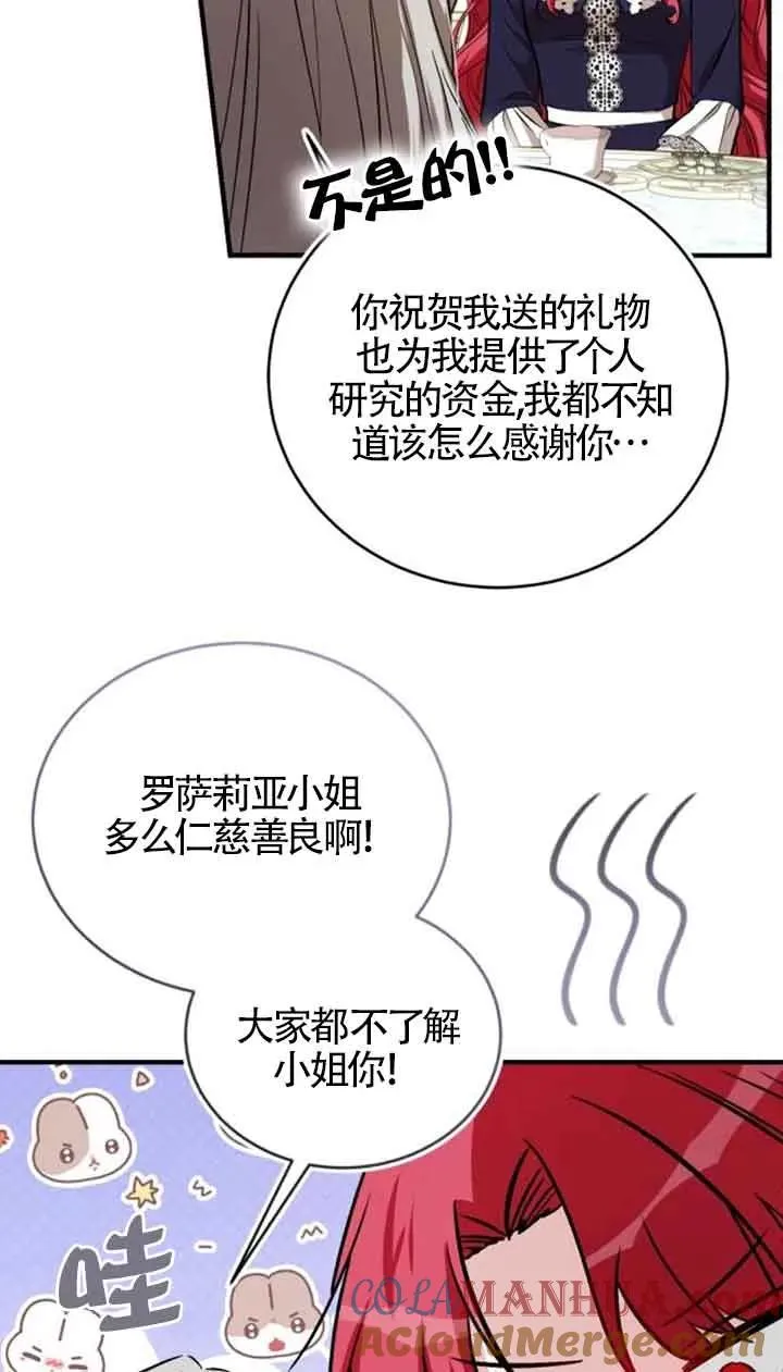 第34话 第73页