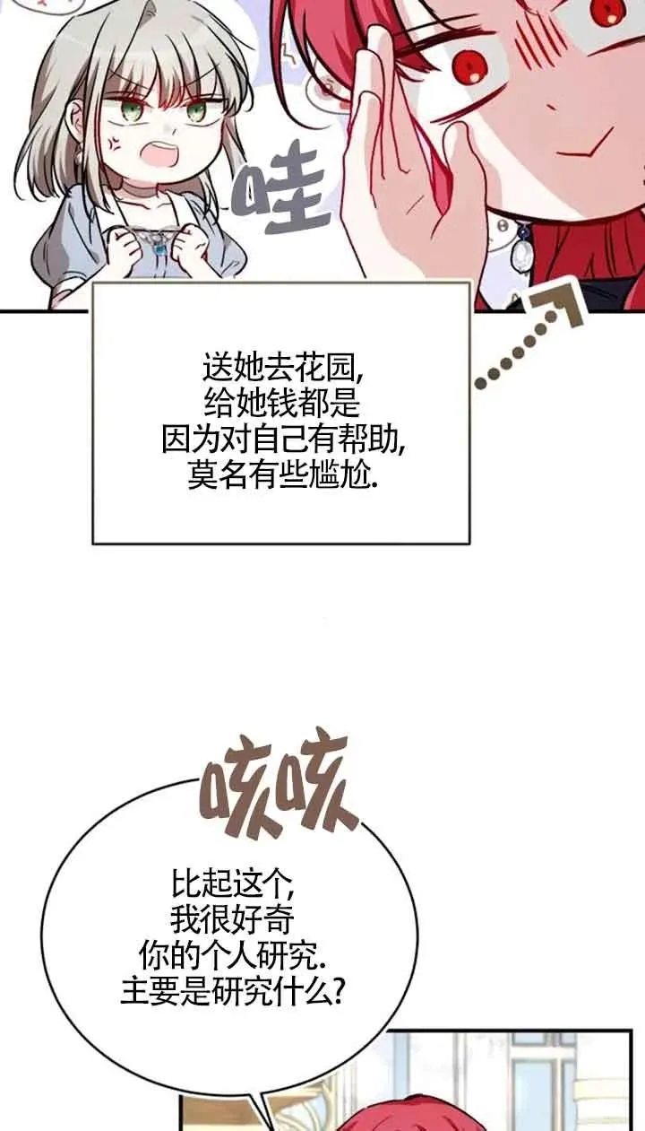 第34话 第74页