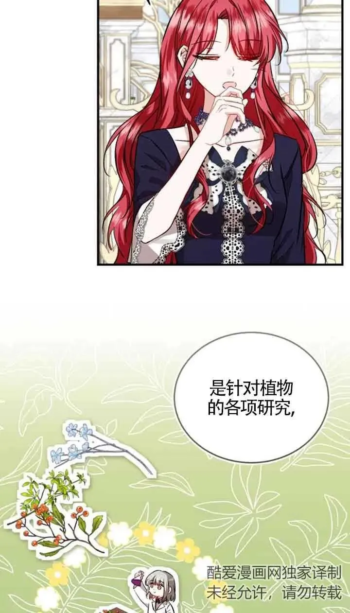 第34话 第75页
