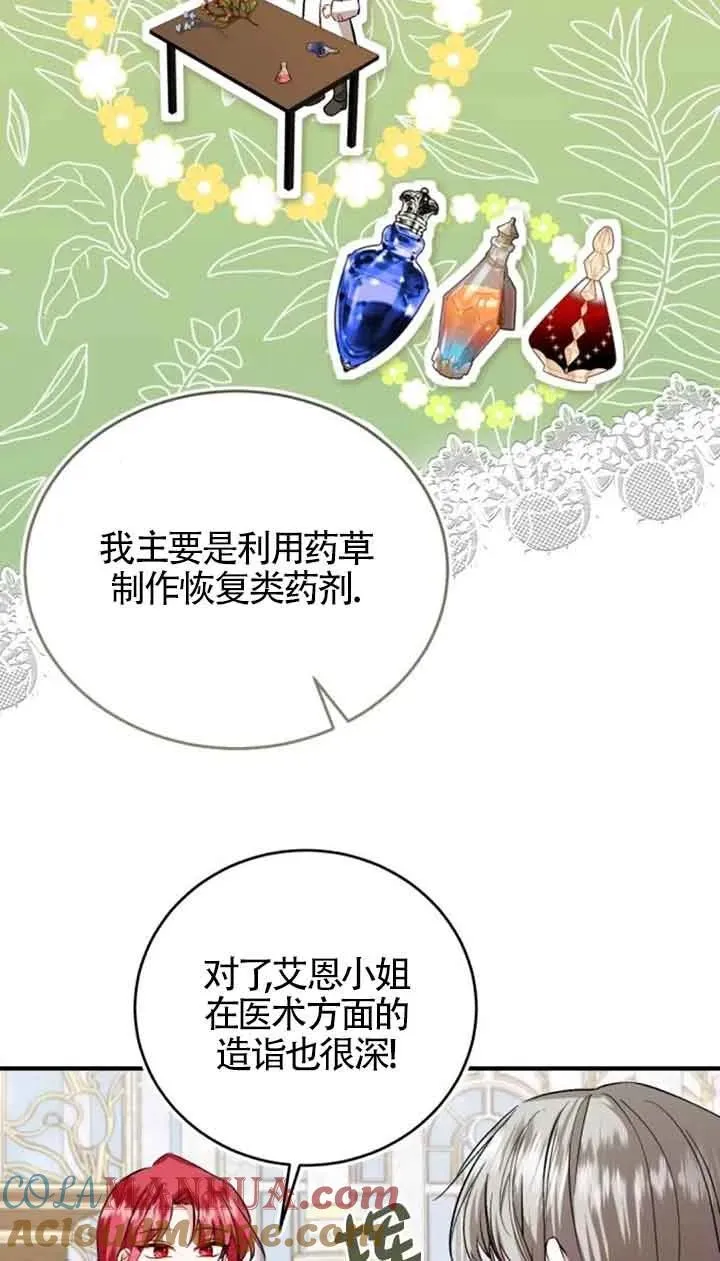 第34话 第76页