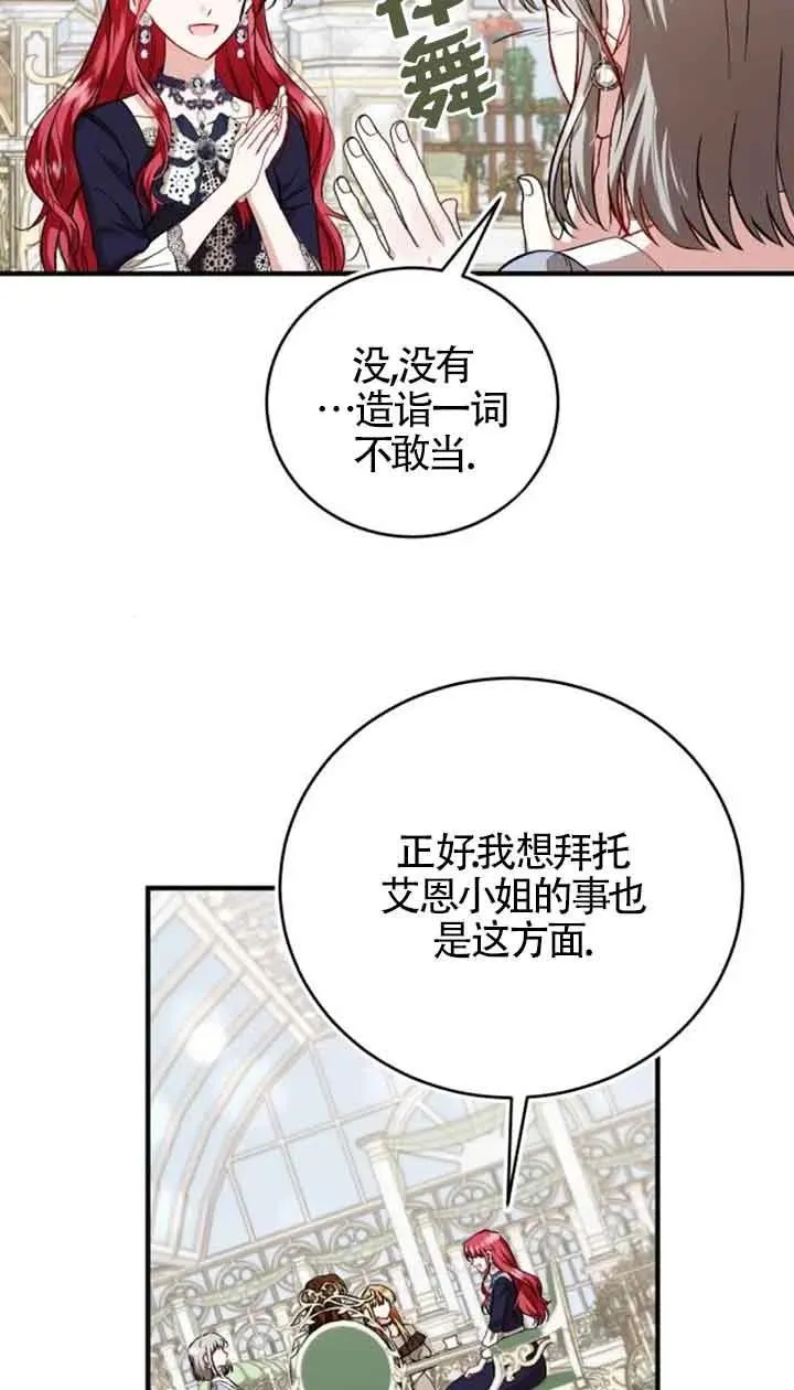 第34话 第77页