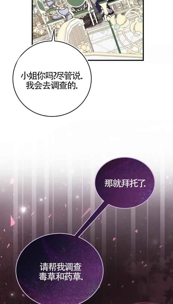 第34话 第78页