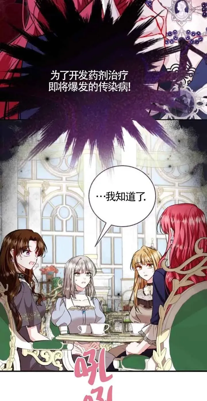 第35话 第2页