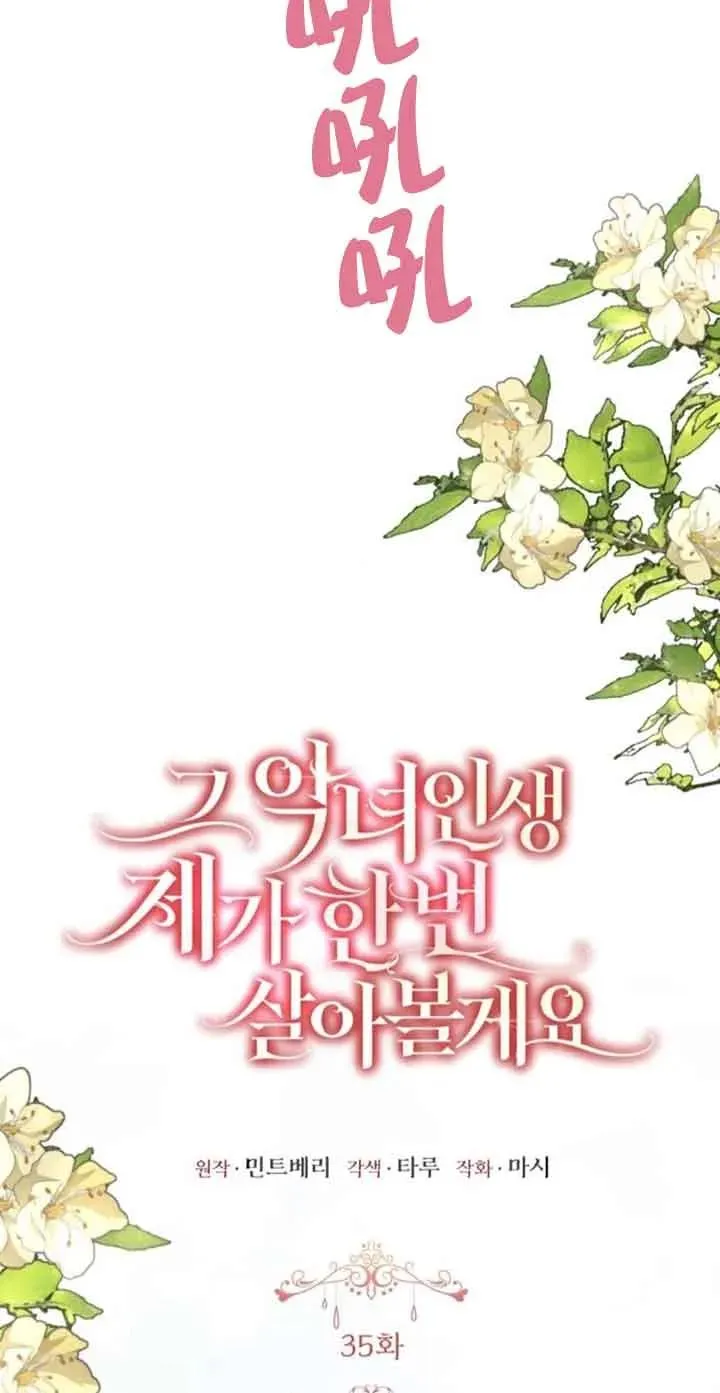 第35话 第3页