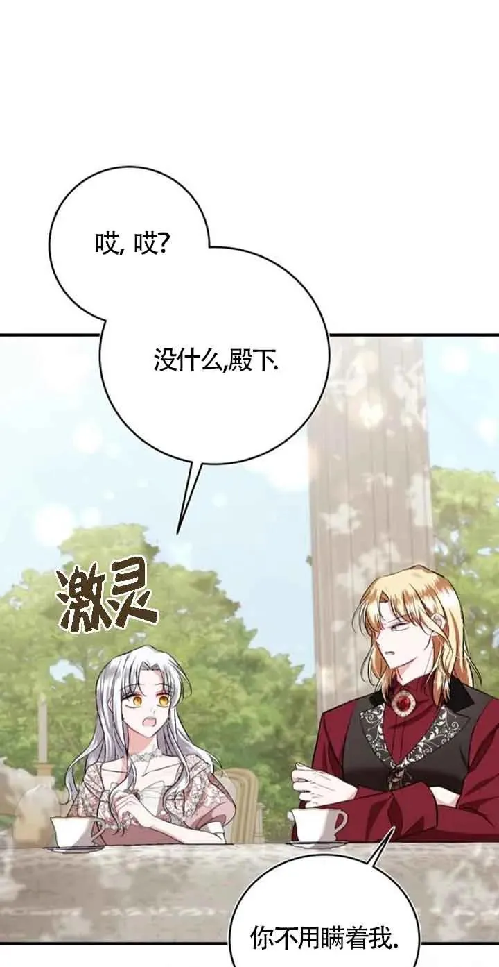 第35话 第6页
