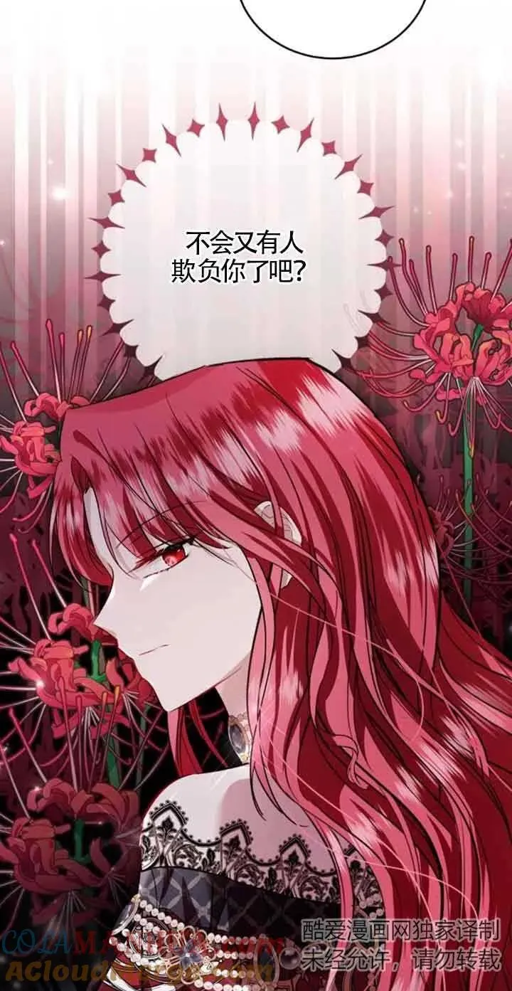 第35话 第7页