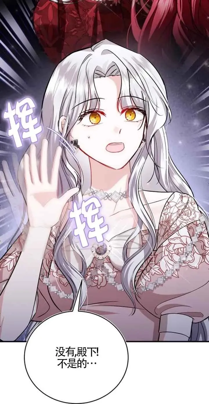 第35话 第8页