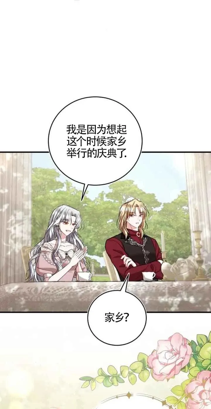 第35话 第9页