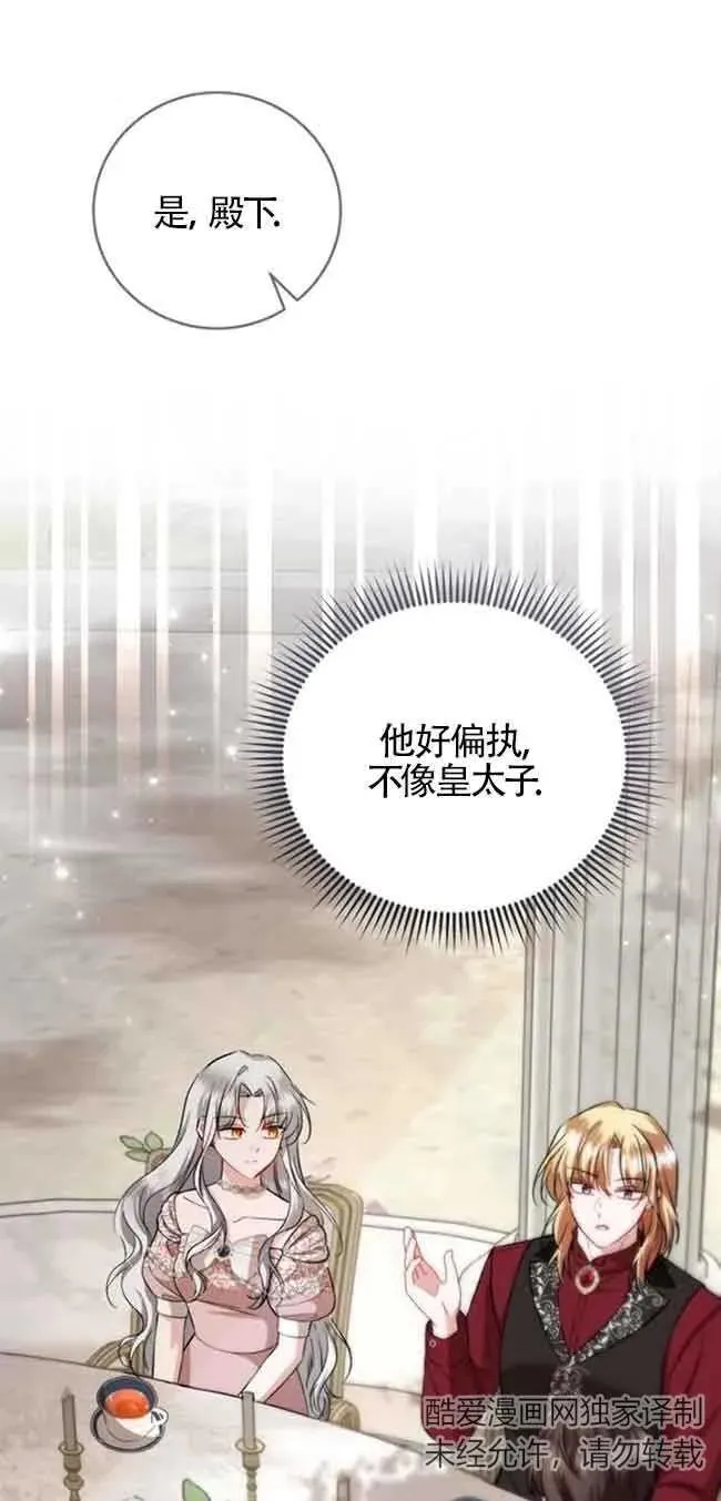 第35话 第21页