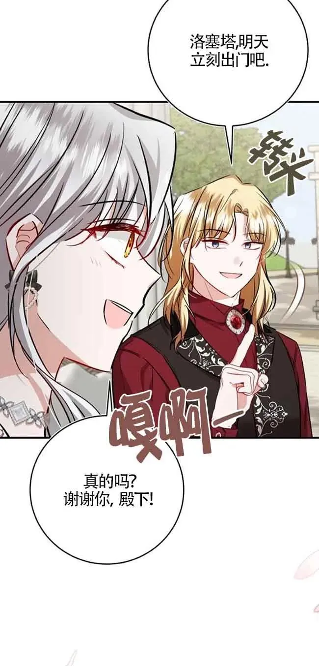 第35话 第23页