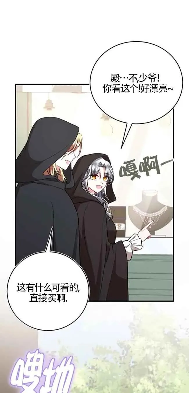 第35话 第26页