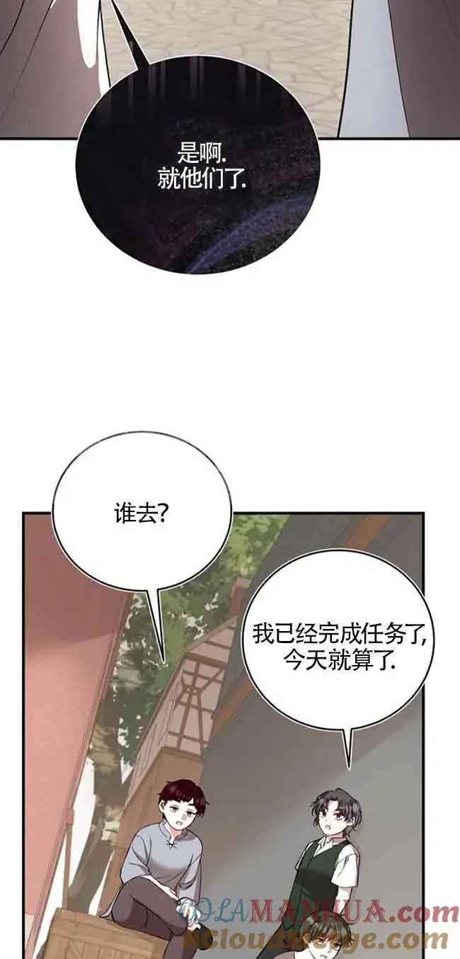 第35话 第28页