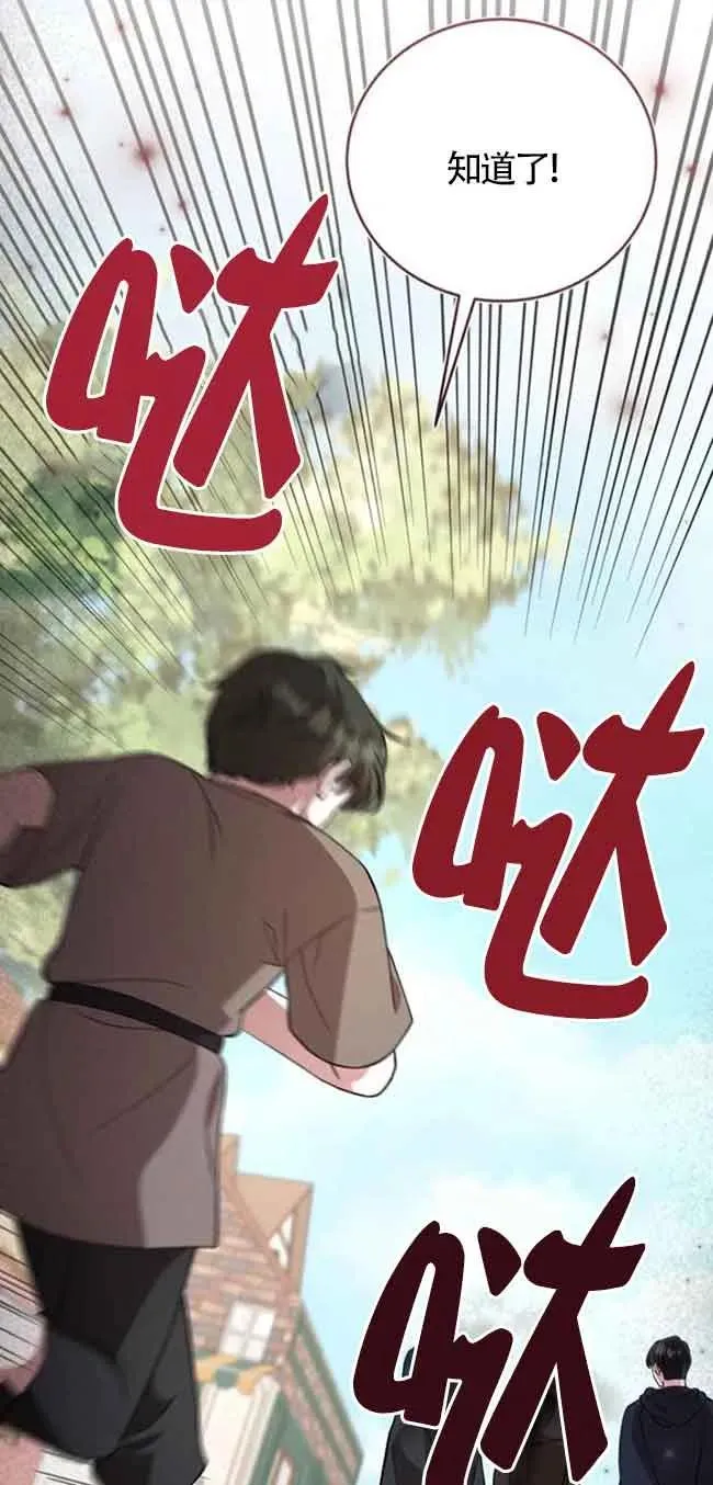 第35话 第30页