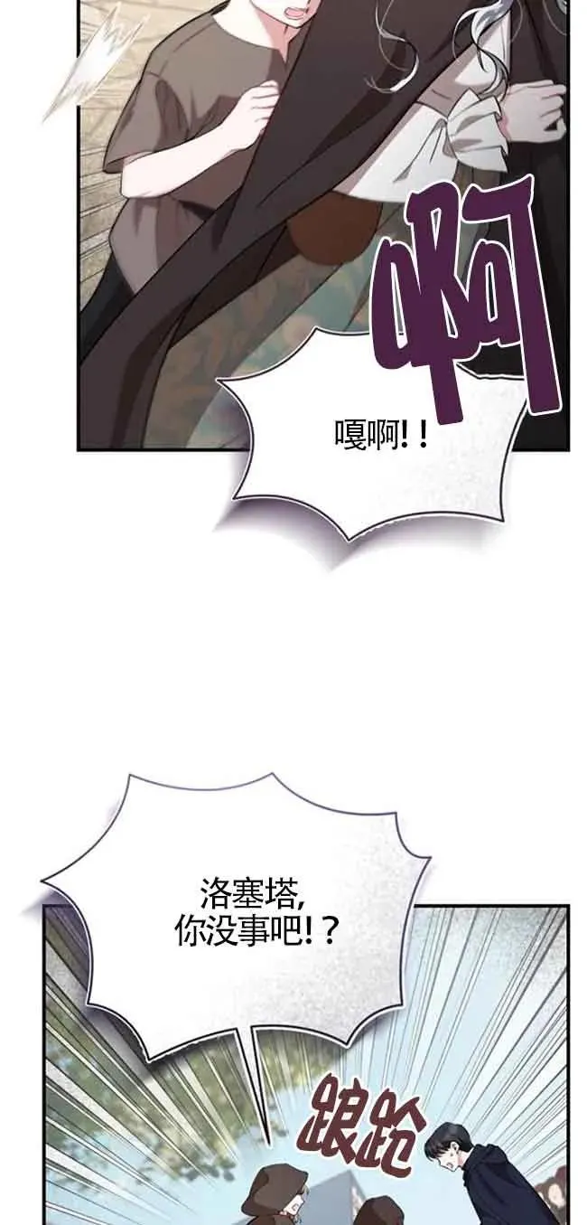 第35话 第32页