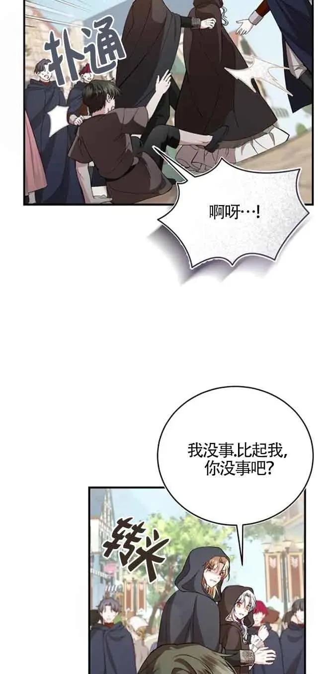 第35话 第33页