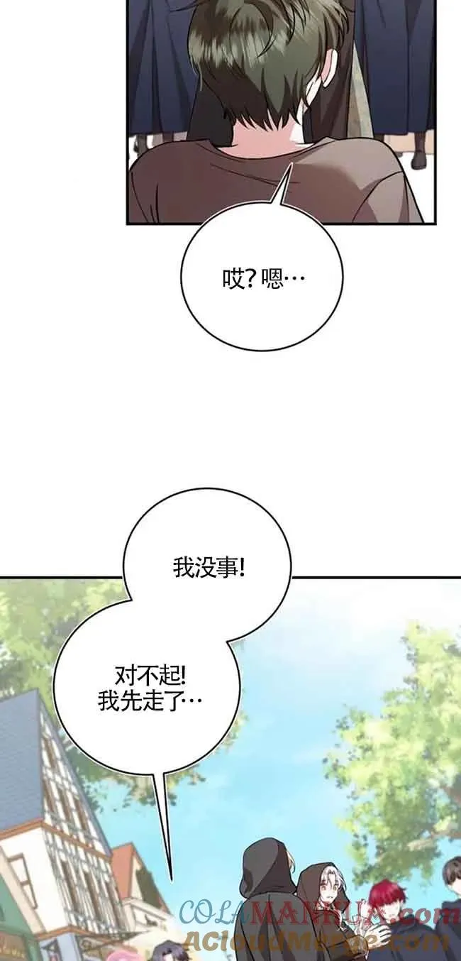 第35话 第34页