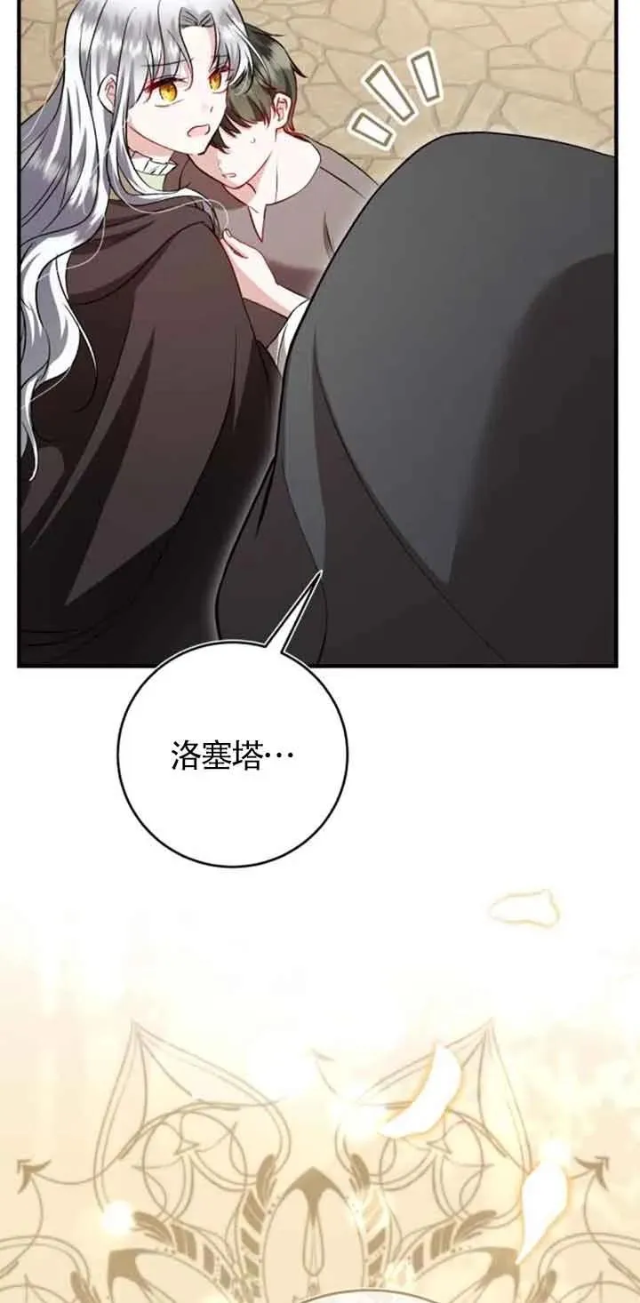 第35话 第45页