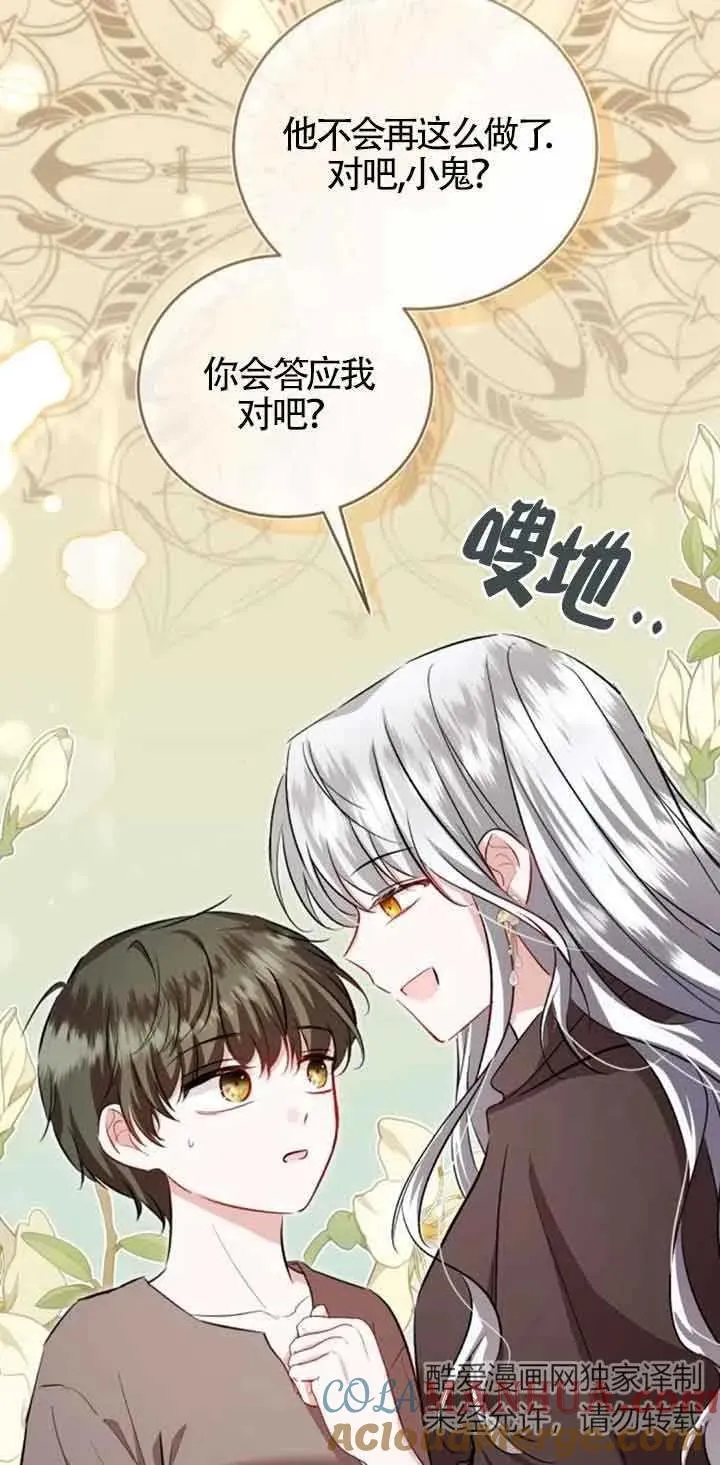 第35话 第46页