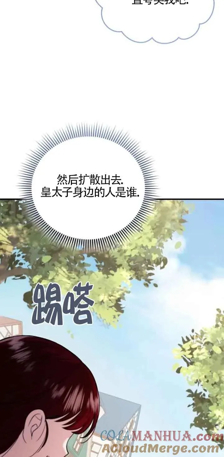 第35话 第52页