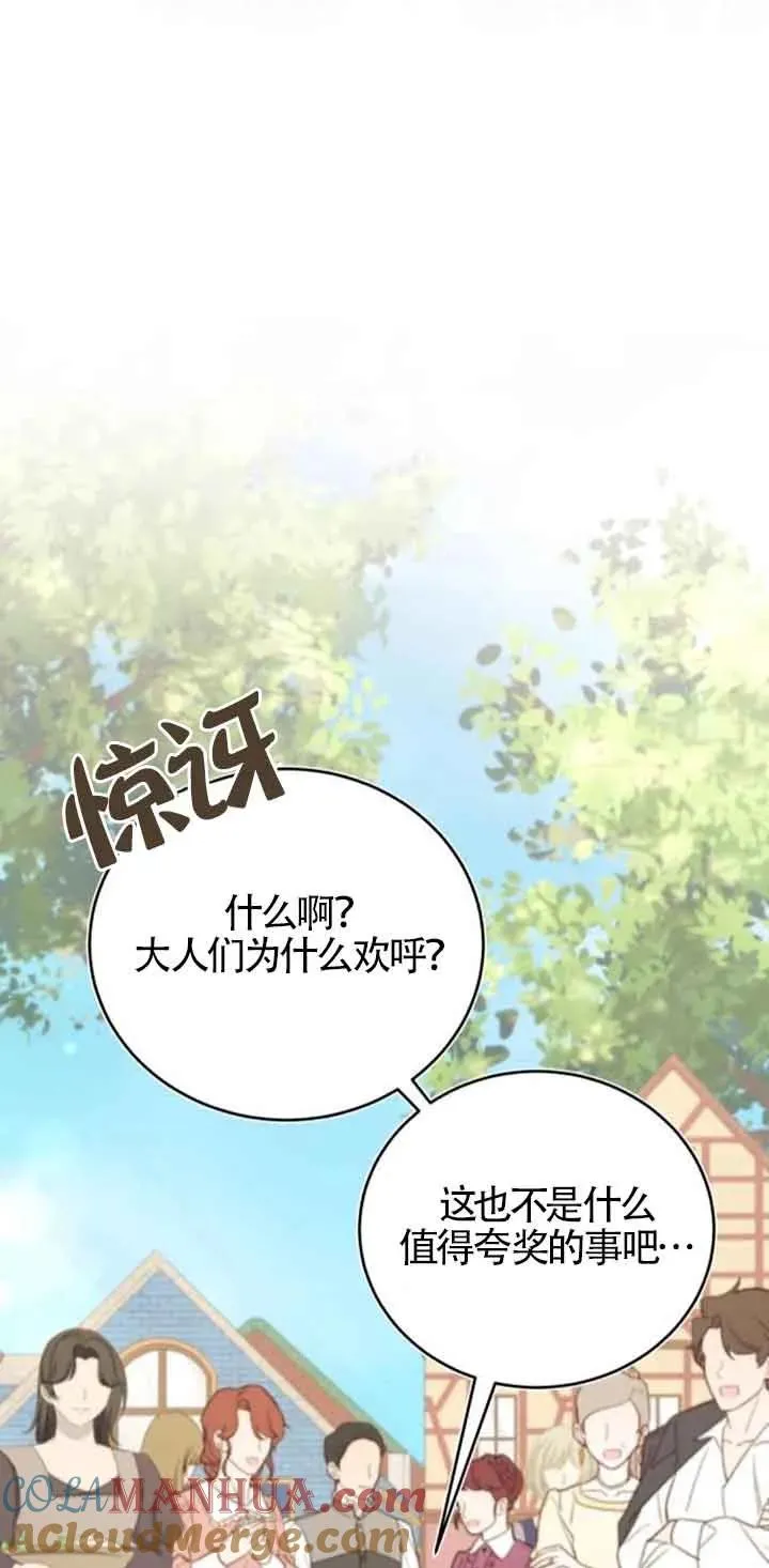 第35话 第55页