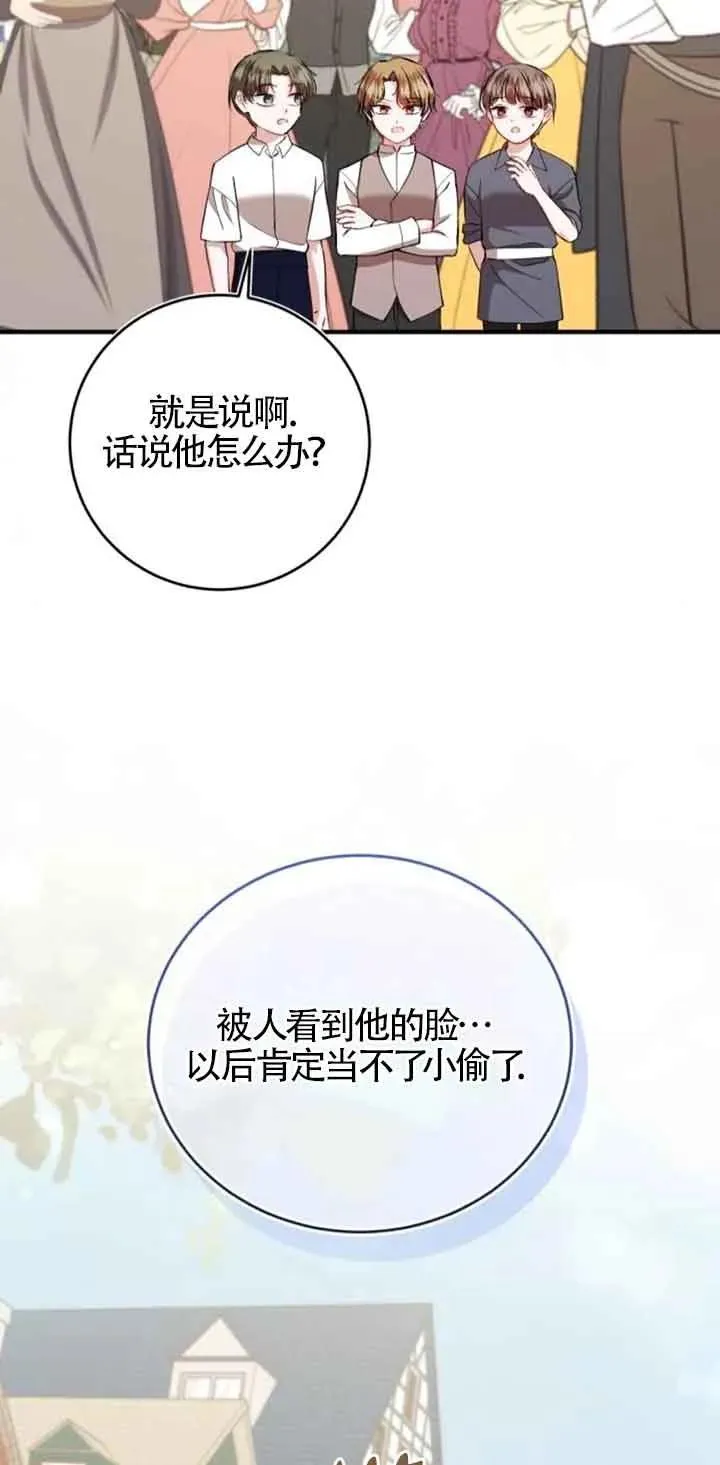 第35话 第56页