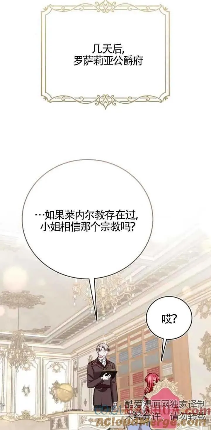 第35话 第58页